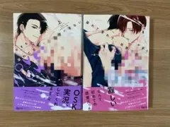 溢れて零れて、我慢できない　オーバーフロー　上下