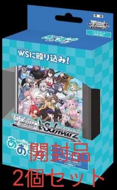 【開封品・2個セット】トライアルデッキ あおぎり高校