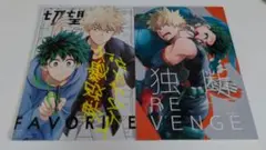 37 勝デク　同人誌　2冊セット