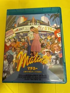 マチネー/土曜の午後はキッスで始まる('93米) Amazon.co.jp: マチネー/土曜の午後はキッスで始まる [DVD