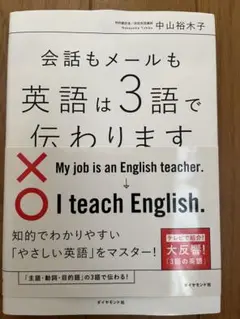 訪日外国人のHelp!に応える とっさの英会話 大特訓