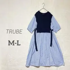 【TRUBE】極美品✨重ね着風 ドッキングワンピース ストライプ 体型カバー 紺