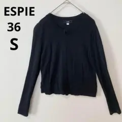 ESPIE エスピエ 36 S ラメ ニット カーディガン　薄手 ブラック 丸首