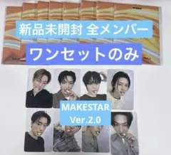 【新品8冊】ATEEZ MAKESTAR POCA コンプリートセット