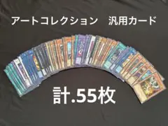 遊戯王　アートコレクション　25th 汎用カード　まとめ売り