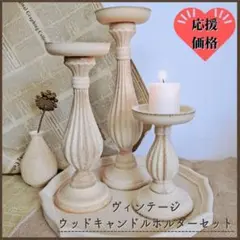 数量限定 2setキャンドルホルダー インテリア スタンド ろうそくウェルカム