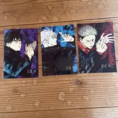 呪術廻戦ブロマイド3枚セット