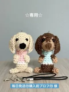 ★専用★ミニチュアダックスフンド 2匹セット ストラップ付き