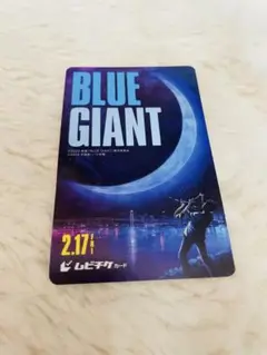 BLUE GIANT ブルージャイアント 前売り チケット