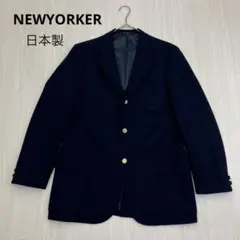☆ NEWYORKER ニューヨーカー ウール ブレザー 上着 大きめ 日本製