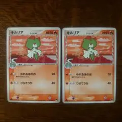 ポケカ キルリア デルタ種2枚セット