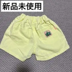 新品未使用 stick ネオンイエローショートパンツ Mサイズ 90〜100