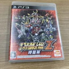 第3次スーパーロボット大戦Z 時獄篇 PS3