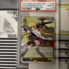 【ヴァイス】プラズマザンバーブレイカーフェイト　SSP　リリカルなのは　PSA9 Amazon.co.jp: ヴァイス リリカルなのは プラズマザンバー