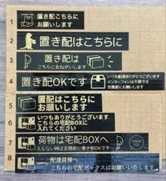 【お好み2枚セット】宅配ボックス ステッカー 黒 ゴールド文字　18mm幅