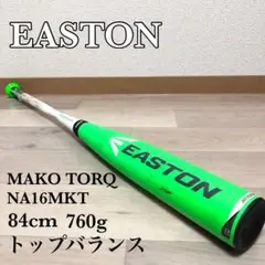 2025年最新】easton makoの人気アイテム - メルカリ