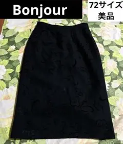 美品！【値下げOK⭐︎】Bonjour スカート　72サイズ　黒、ブラック