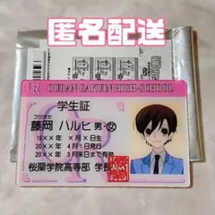 桜蘭高校ホスト部 学生証風カード 藤岡ハルヒ アクリルカード