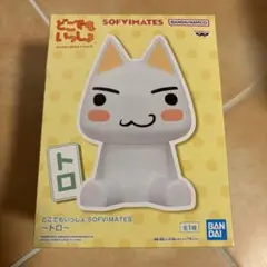 どこでもいっしょ SOFVIMATES トロ フィギュア