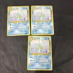 ポケモンカードゲーム 旧裏　ロケット団　シードラ　3枚セット
