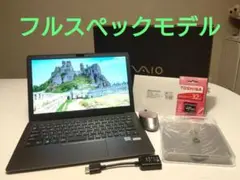 【フルスペック】VAIO Zシリーズ i7 16GB 512GB Office付