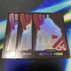 ワンピースカードゲーム キュロス ドン パラレル ザベスト2