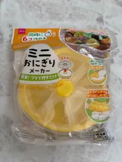 新品　ミニおにぎりメーカー ベーシック　三角　離乳食