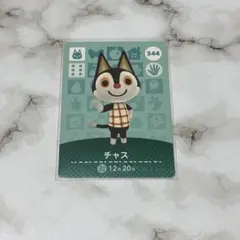 どうぶつの森 amiibo カード チャス