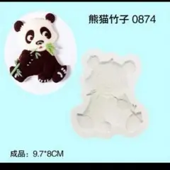 シリコンモールド　可愛いパンダ