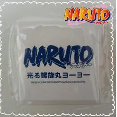 ⭐️新品⭐️未開封 レア NARUTO ナルト 光る螺旋丸ヨーヨー 1点