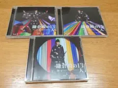 大河ドラマ「鎌倉殿の13人」オリジナル・サウンドトラック Vol.1,2,3