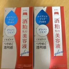 酒粕美容液