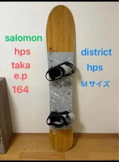 2025年最新】salomon hps 164の人気アイテム - メルカリ