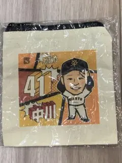 読売ジャイアンツ 41 中川皓太 ガチャ ポーチ レア