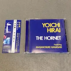 ザ・ホーネット