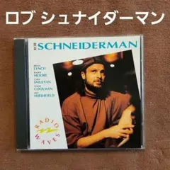 【ジャズ CD】ロブシュナイダーマン／Radio Waves