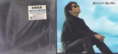 ■90年初回盤!!!■ 浜田省吾 誰がために鐘は鳴る