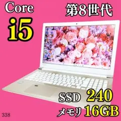 第8世代i5✨️SSD/16GB/バッテリー良好ノートパソコン/dynabook