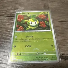 チュリネ モンスターボールミラー　スリーブ入り　即日発送✨まとめ買い割引有✨