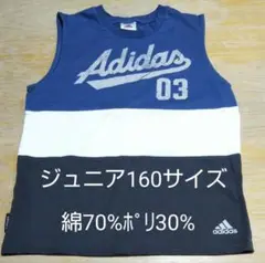 adidas アディダス ジュニアタンクトップ 160 キッズ ジュニア