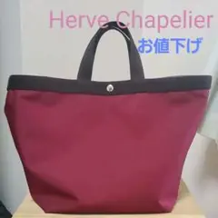 エルベシャプリエ グレナディン レッド 希少カラー