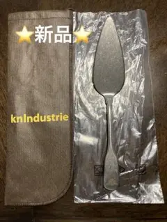 ⭐️新品⭐️knIndustrie社　ケーキサーバー