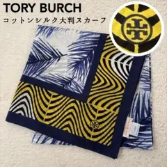 2025年最新】Tory Burch レディース バンダナ・スカーフの人気
