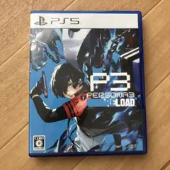 PS5 ペルソナ3リロード 通常版
