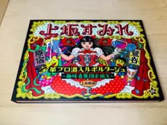 上坂すみれ DVD 革ブロ潜入ルポルタージュ -趣味者集団を追え-