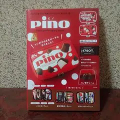 808 Pino 45th anniversary book  3点おまとめ pino 45th anniversary book (バラエティ) |本 | 通販 | Amazon