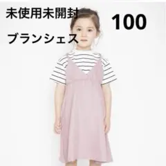 未使用未開封　定価3190 重ね着風キャミワンピース　くすみピンク