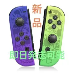 新品・未使用品】Nintendo Switch ジョイコン Joy-Con