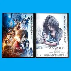 新品ケースDVD るろうに剣心 最終章 全2巻 佐藤健 武井咲 有村架純