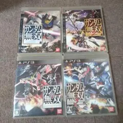 ps3 ガンダム無双1、2、3 真ガンダム無双